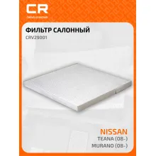Фильтр салонный для автомобиля NISSAN / Ниссан CRV29001
