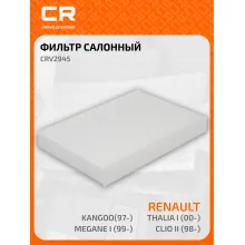 Фильтр салонный для авто Рено Клио Кэнгу Меган Талия CRV2945