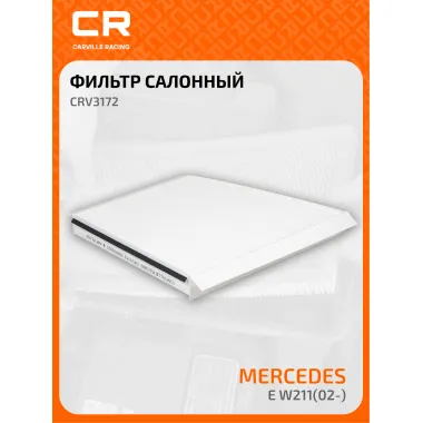 Фильтр салонный для автомобилей MERCEDES-BENZ CRV3172