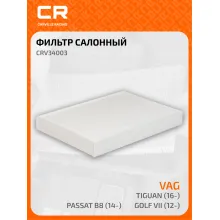 Фильтр салонный для автомобилей Volvo (S60 S90 V60 V90 XC60 XC90) CARVILLE RACING CRV34003