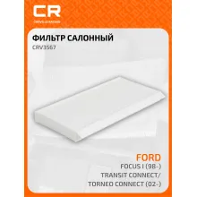 Фильтр салонный для автомобилей Ford (Focus Tourneo Transit) / Форд (Фокус Турнео Транзит), частичный пылевой фильтр