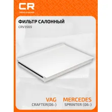 Фильтр салонный для автомобилей MERCEDES-BENZ CRV3569