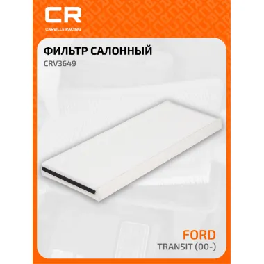 Фильтр салонный для автомобилей Ford Transit / Форд Транзит, частичный пылевой фильтр CARVILLE RACING CRV3649