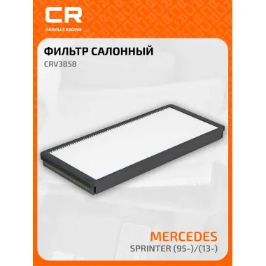 Фильтр салонный для автомобилей MERCEDES-BENZ CRV3858