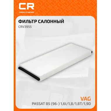Фильтр салонный для автомобилей Фольксваген Пассат CRV3955