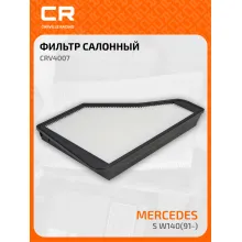 Фильтр салонный для автомобилей MERCEDES-BENZ CRV4007