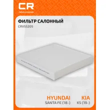 Фильтр салонный для авто HYUNDAI KIA / Хендай Киа CRV55205