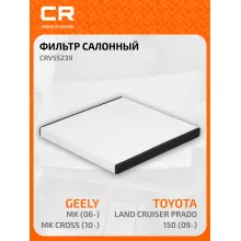 Фильтр салонный для автомобилей GEELY LEXUS TOYOTA CRV55239