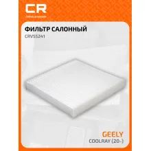Фильтр салонный для автомобилей GEELY BINYUE CRV55241