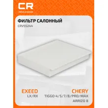 Фильтр салонный для автомобилей Chery Tiggo, Exeed (Chery) LX CARVILLE RACING CRV55244