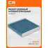 Фильтр салонный для автомобилей Geely Coolray Binyue / Джили Биную Джили Кулрей, антибактериальный фильтр CARVILLE
