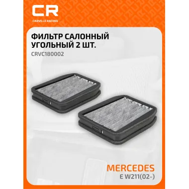 Фильтр салонный для автомобилей MERCEDES-BENZ CRVC180002