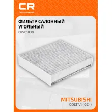 Фильтр салонный для автомобилей Mitsubishi Colt VI, Smart Forfour, Roadster / Митсубиси Кольт 6, Смарт Форфоур,