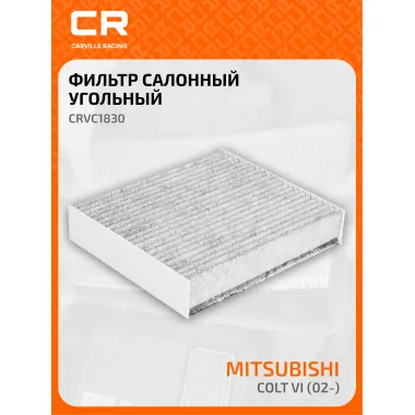 Фильтр салонный для автомобилей Mitsubishi Colt VI, Smart Forfour, Roadster / Митсубиси Кольт 6, Смарт Форфоур,