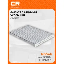 Фильтр салонный для авто Ниссан Кашкай, Икс трейл CRVC1936