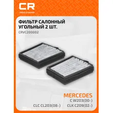 Фильтр салонный для автомобилей MERCEDES-BENZ CRVC200002