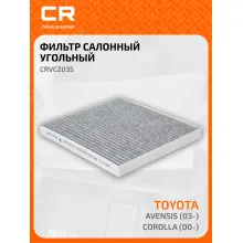 Фильтр салонный для авто Тойота (Авенсис Королла) CRVC2035