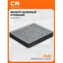 Фильтр салонный для автомобилей Lada Priora / Лада Приора, угольный фильтр CARVILLE RACING CRVC21010