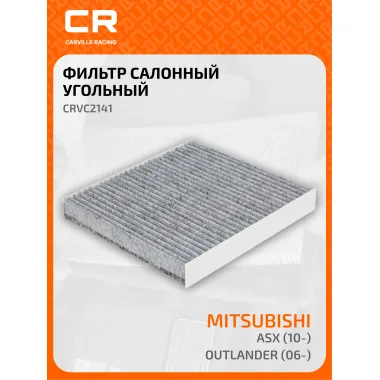 Фильтр салонный для автомобиля Исузу Митцубиси Пежо CRVC2141