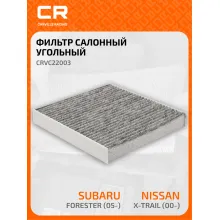 Фильтр салонный для автомобилей Infiniti Nissan Subaru / Инфинити Ниссан Субару, угольный фильтр CARVILLE RACING