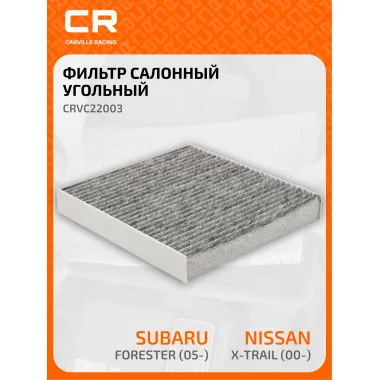 Фильтр салонный для автомобилей Infiniti Nissan Subaru / Инфинити Ниссан Субару, угольный фильтр CARVILLE RACING