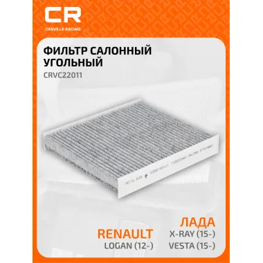 Фильтр салонный для автомобилей DACIA LADA NISSAN RENAULT / Дачия Лада Ниссан Рено, фильтр активированного угля