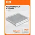 Фильтр салонный для автомобилей DACIA LADA NISSAN RENAULT / Дачия Лада Ниссан Рено, фильтр активированного угля