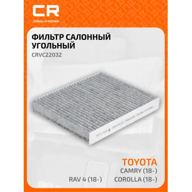 Фильтр салонный для автомобилей Лексус Мазда Тойота CRVC22032