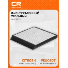 Фильтр салонный для автомобилей Citroen (Berlingo Xantia Xsara) Peugeot Partner, фильтр угольный CARVILLE RACING