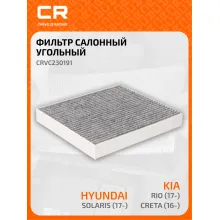 Фильтр салонный для авто HYUNDAI KIA / Хендай Киа CRVC230191