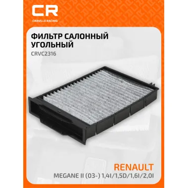 Фильтр салонный для автомобилей RENAULT MEGANE Рено CRVC2316