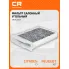 Фильтр салонный для автомобилей Citroen C1, Peugeot 107, Toyota Aygo / Ситроен C1, Пежо 107, Тойота Айго, угольный
