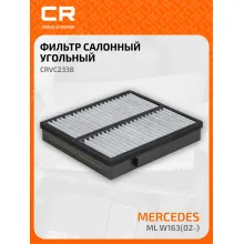 Фильтр салонный для авто MAYBACH MERCEDES-BENZ CRVC2338
