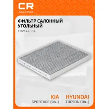 Фильтр салонный для авто HYUNDAI KIA / Хендай Киа CRVC24004