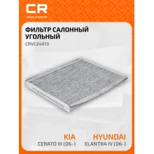 Фильтр салонный для авто HYUNDAI KIA / Хендай Киа CRVC24013