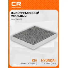 Фильтр салонный для автомобилей Hyundai (Ioniq Kona Tucson) Kia Sportage, фильтр угольный CARVILLE RACING CRVC24024
