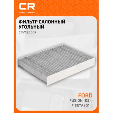 Фильтр салонный для автомобилей Ford Fiesta, Fusion / Форд Фиеста Фьюжн, угольный фильтр CARVILLE RACING CRVC2433