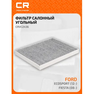 Фильтр салонный для автомобилей Ford (B-MAX Ecosport Fiesta KA+ Tourneo Transit) / Форд (B-MAX Экоспорт Фиеста KA+