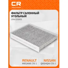 Фильтр салонный для автомобиля NISSAN RENAULT CRVC25003