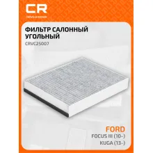 Фильтр салонный для автомобилей Ford (C-MAX Focus Grand Kuga Tourneo Transit) Volvo V40 / Форд, Вольво, угольный