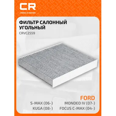 Фильтр салонный для автомобилей Ford (C-MAX Focus Galaxy Kuga Mondeo S-MAX) / Форд, угольный фильтр CARVILLE RACING