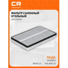 Фильтр салонный для автомобилей Шевроле, Лада CRVC26004