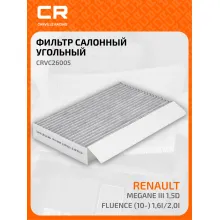 Фильтр салонный для авто RENAULT FLUENCE MEGANE CRVC26005