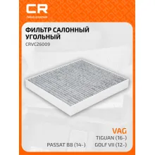 Фильтр салонный для авто AUDI Volkswagen SKODA CRVC26009
