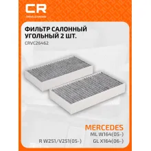 Фильтр салонный для автомобилей Ford (C-MAX Focus Galaxy Kuga Mondeo S-MAX) угольный фильтр CARVILLE RACING CRVC26462