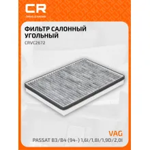 Фильтр салонный для автомобилей Фольксваген Пассат CRVC2672