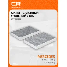Фильтр салонный для автомобилей MERCEDES-BENZ CRVC27222