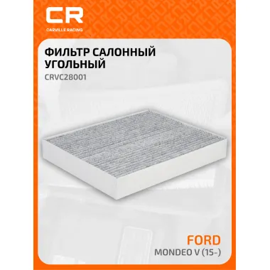 Фильтр салонный для автомобилей Ford (Galaxy Mondeo S-MAX), Ford USA Edge / Форд (Галакси Мондео S-MAX), Форд Эдж,