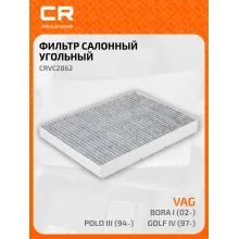 Фильтр салонный для авто Volkswagen BORA GOLF POLO CRVC2862