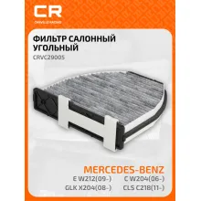 Фильтр салонный для автомобилей Мерседес-Бенц CRVC29005